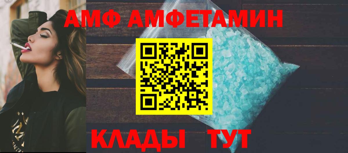 Amphetamine Premium Ипатово