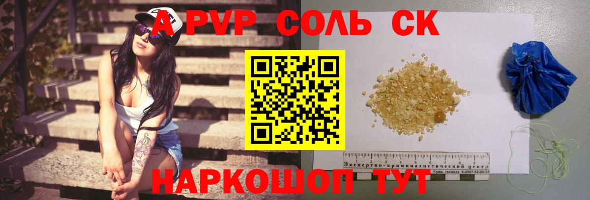 Alpha-PVP  Alpha-PVP кристаллы  Вход с VPN  Альфа ПВП крисы CK  Ипатово  Альфа ПВП СК КРИС 