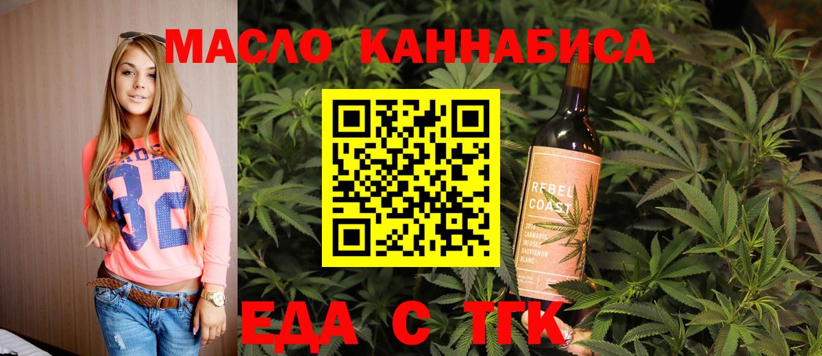 Ипатово  Печенье с ТГК конопля  Вход с VPN 