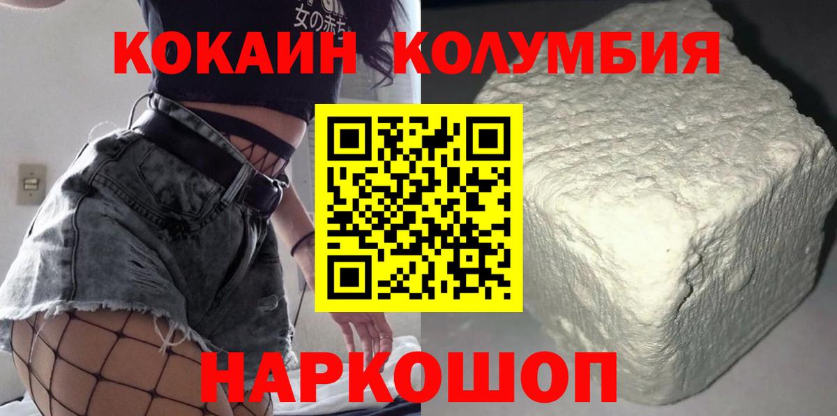 КОКАИН VHQ  цены наркотик  Кокаин Колумбийский  Ипатово  Вход с VPN  КОКАИН 