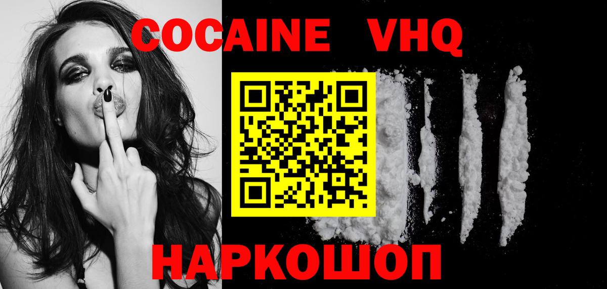 Cocaine Колумбийский Ипатово