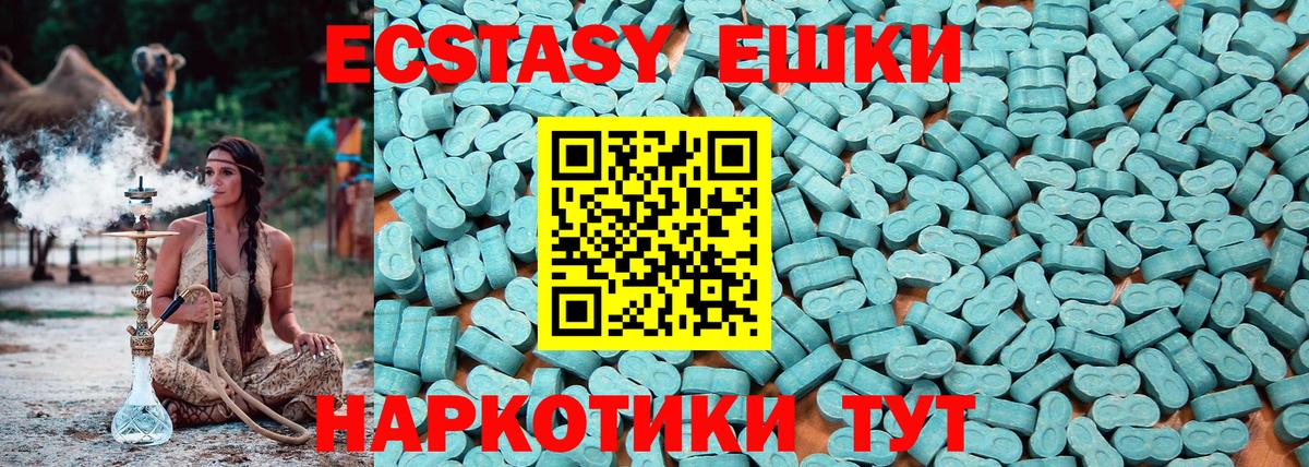 Ипатово  Ecstasy  Экстази 250 мг  Вход с VPN  ЭКСТАЗИ 250 мг 