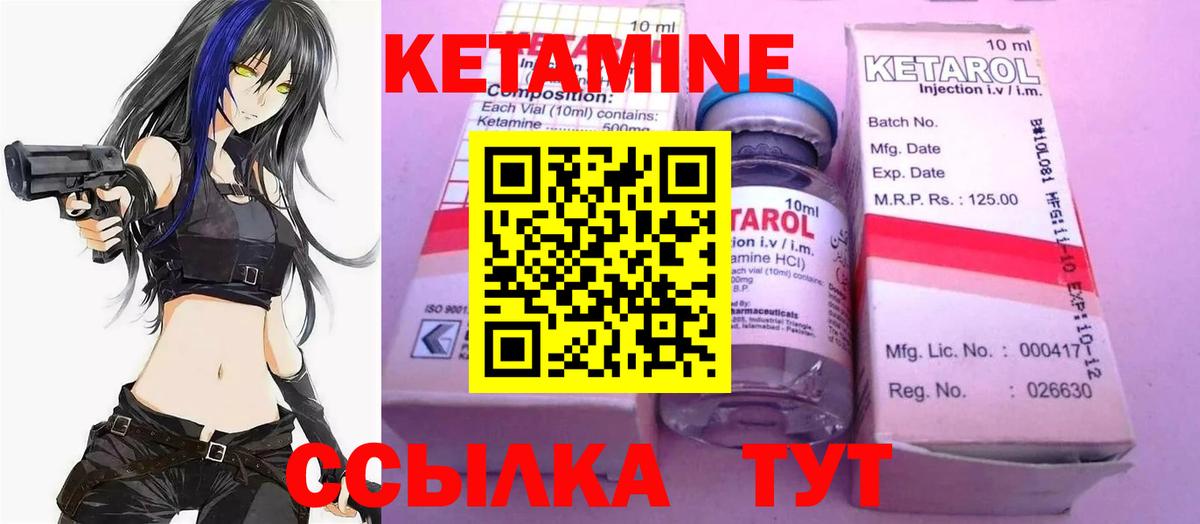 Кетамин VHQ  kraken как зайти  Ипатово  Вход с VPN 