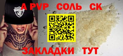 соль ск Лесосибирск