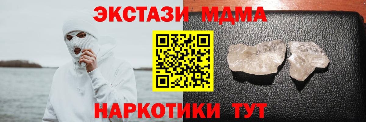МДМА кристаллы Ипатово