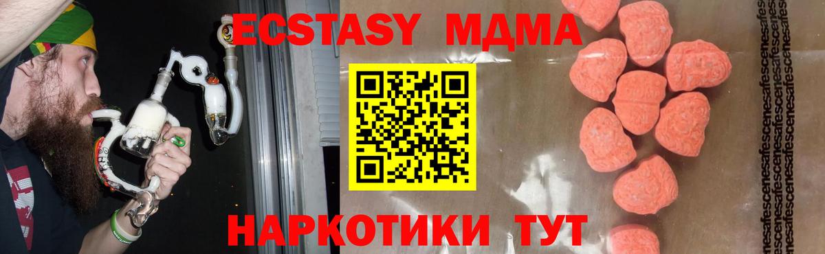 MDMA  Вход с VPN  Ипатово  MDMA crystal 