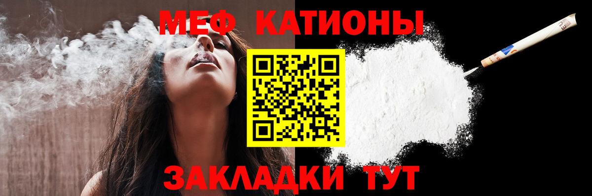 Мефедрон 4 MMC  Вход с VPN  Мефедрон  Мефедрон VHQ  Ипатово 