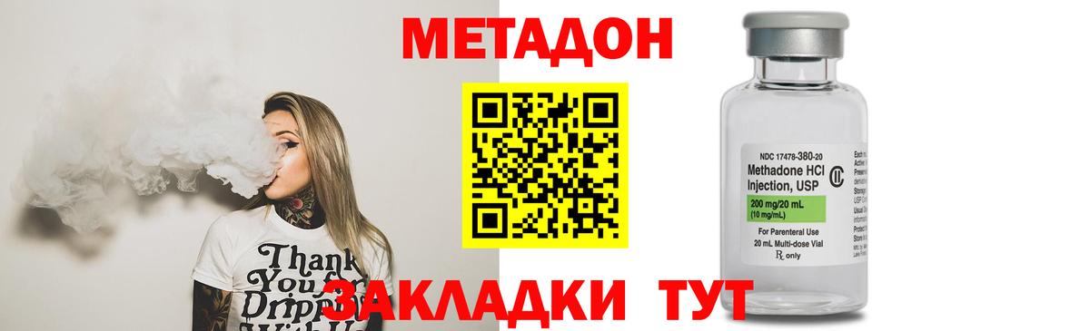 Метадон мёд  Вход с VPN  Ипатово 