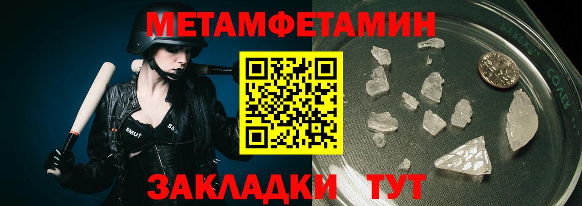 Первитин  Вход с VPN  Ипатово  МЕТАМФЕТАМИН пудра 