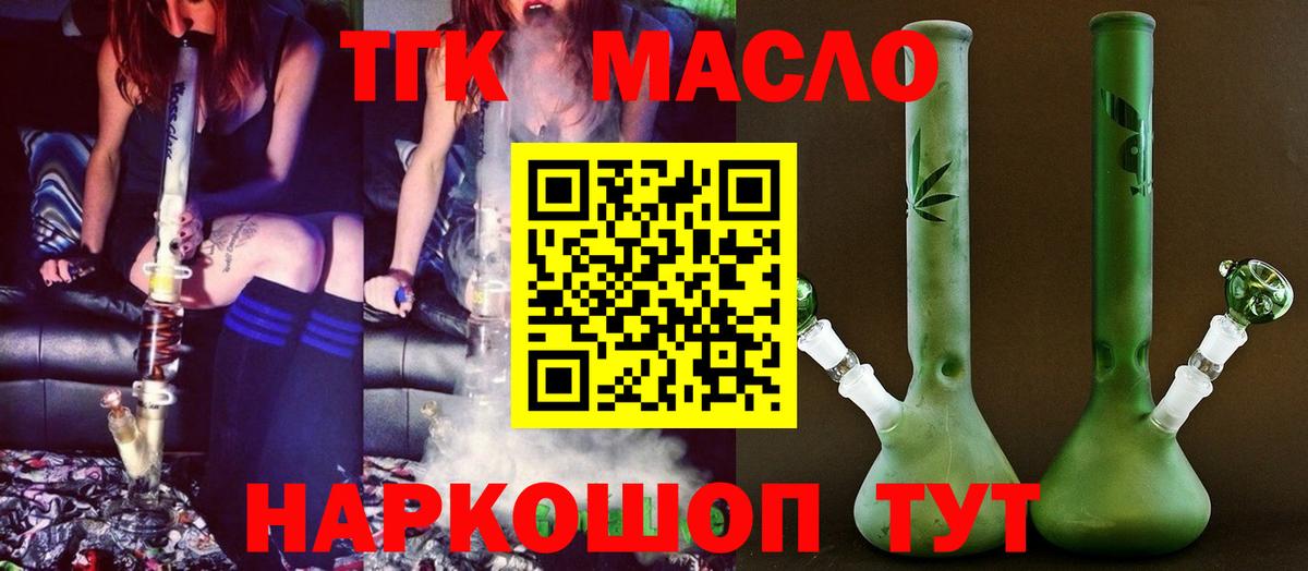 Дистиллят ТГК вейп  Вход с VPN  Ипатово 