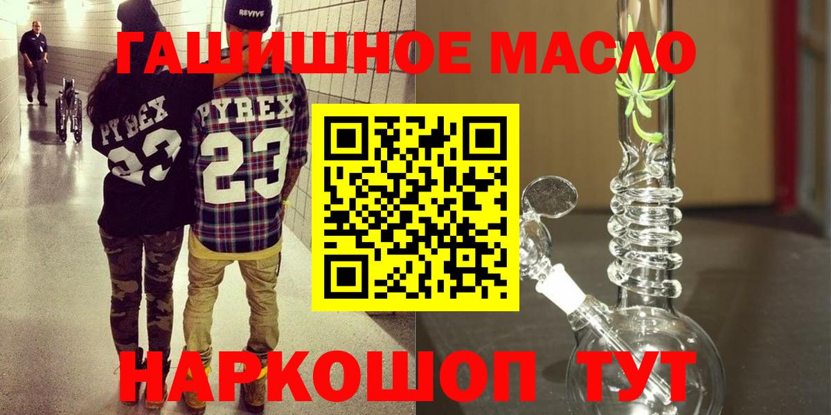 Дистиллят ТГК THC oil Ипатово
